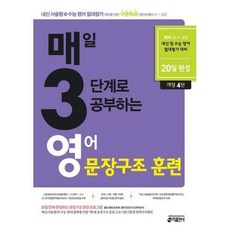 매일매일영어소원