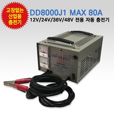 딩동파워dd8000