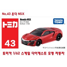 토미카미니카오토바이