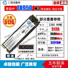 ssd카드 HP/HP EX950 512G 1T 2T PCIE Nvme M.2 2280 SSD, 단일옵션, 녹색