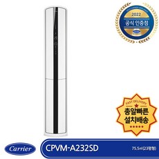 cpvm-aa233sa