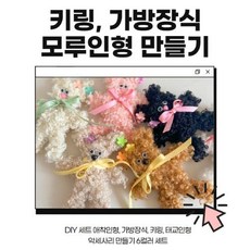 모루인형눈 TOP01