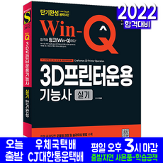 3d프린터자격증