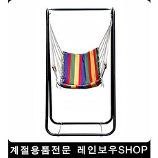 홈캠핑 실내해먹어린이해먹 그네의자 캠핑용 야외침대 그물침대