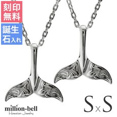 각인고래꼬리목걸이