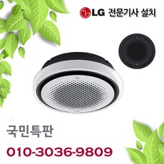 LG LG원형 TW0901Y2BR 25평형 블랙판넬 천장형 인버터 시스템 에어컨 최신형