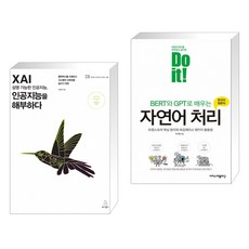 doit!bert와gpt로배우는자연어처리