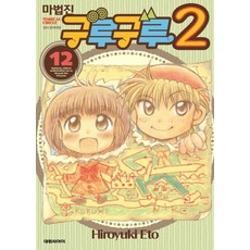 마법진구루구루