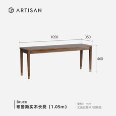 북유럽 심플 벤치 원목 벤치 현관 벤치 베드 벤치, 1.05m