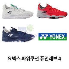 요넥스 남여공용테니스화 파워쿠션 퓨전레브4 화이트 화이트레드 네이비클레이