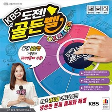 $wpdl$ 코리아보드게임즈 도전 골든벨 OX 퀴즈게임(30164) 이건사야해 ]_[+어린이집 준비물 만들기 유치원 장난감 완구 토이 남아 여아 @?+_>^6916