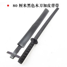 목검 흑검 검도 연습용 수련용 장식용 원피스 조로 검, 흑검 80cm(가죽검집추가)