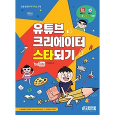 크리에이터되기