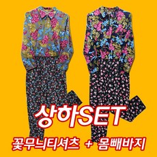 꽃무늬 티셔츠 몸빼바지 세트/할머니 티셔츠/간절기 몸빼바지/반티/단체복/할머니옷/촌캉스 - 몸빼세트