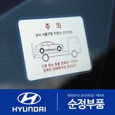 4륜견인스티커