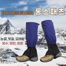 겨울 등산 낚시 작업 방한 방수 롱 스패츠 토시 각반, 고급 스패츠