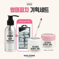 [네일재료] 단지네일 썸머피치 기획세트, 1개, 기획세트-아크릴（클리어）