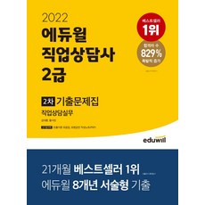 사회복지사2급도서