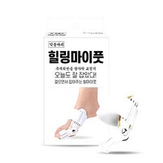 약봉다리 무지외반증 힐링마이풋 발가락 교정기, 1개