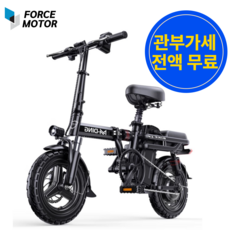 포스모터 접이식 전기자전거 고성능 가성비 배터리 출퇴근 배달, 고급형(25A)