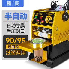 카페 업소용 반자동 실링기 포장기 핸드프레스, 단품