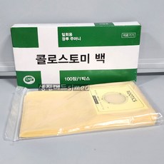 (루틱스) 일회용 장루백 일반용 (콜로스토미 백) 34mm / 100장, 100개