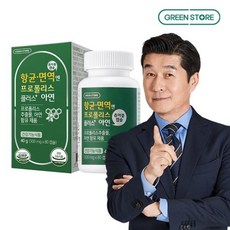 그린스토어프로폴리스