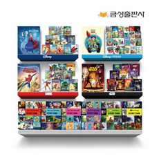 디즈니스토리리딩