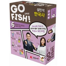 설민석고피쉬