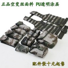 데크웨어룩 베스트 전술 조끼 소포 06 전투 휴대 카무플라주 전술 조끼 작업 조끼 훈련 휴대용 장구 부품 파우치 판매, 01 부품 팩 구매