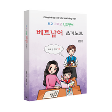 베트남어번역기