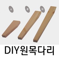 테이블주물다리