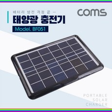 B잇템jHF3362f C3395Coms 태양광 충전기 6W 패널 6V 1AJz3395p