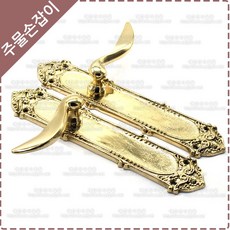 골드중문손잡이