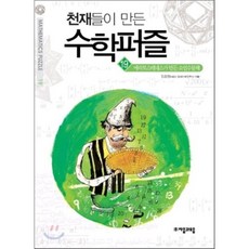 에라토스테네스