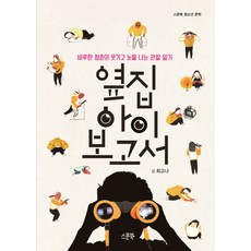 모바일미래보고서2022펜트업