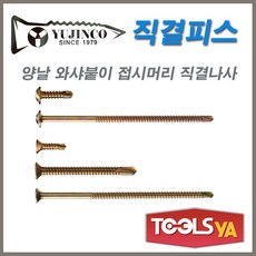 유진코 접시머리 양날직결나사피스 #8x19mm 1000개