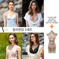 발레리 라이크라 베스트 컬렉션 패키지