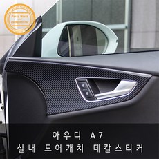 아우디a7전방추돌방지