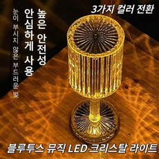 크리스탈무드등 컬러풀 크리스털 램프충전식스탠드 빛의 색을 바꾸다 직사각형 블루투스 뮤직 LED 크리스탈 라이트*2개입, 1개입, 스트립라이트 USB 3색 조광 - 충전 불가