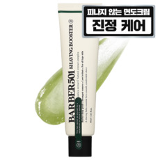 바버501 쉐이빙 부스터 면도 크림 그린, 66ml, 1개
