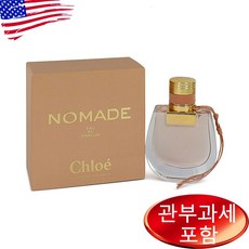 끌로에 노마드 오드퍼퓸 50ml, 1개