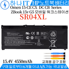 HP SR04XL 호환용 Omen 15-DC0116TX 15-CE028TX 15-CX0168TX 15-DK0165TX 15-CE027TX (무조건 배터리 모델명으로 구매) A - c9120axik