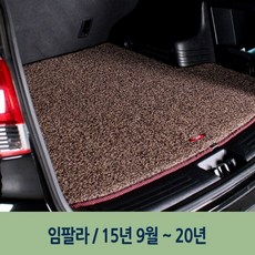 임팔라트렁크방음