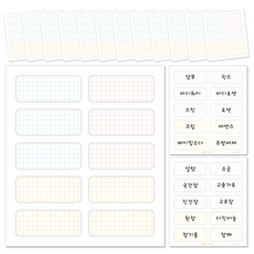 [꼬모멜로소] 방수 냉장고 라벨지 주방 양념통 정리 네임 스티커, 베이직, 150p