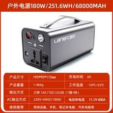  리튬배터리 휴대용 이동 220v 대용량 전기 자동차 차박용 캠핑용 미니 낚시용 대용량 파워, 호월 실버 고급 220V180W251.6WH + 1개 
