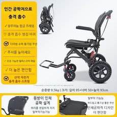 경량 접이식 여행용 휠체어 알루미늄합금 독일수입 휴대용, 1개, 5겹 충격흡수 대형휠 모델-조절발판