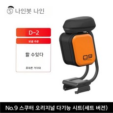 나인봇 9 전동 킥보드 안장 시트 MAXG2 전동킥보드 스쿠터 좌석 의자 맥스 쿠션 G2