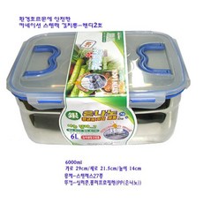 lg김장독사이즈