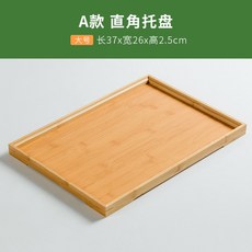 심플 우드 트레이 차 간식 스낵 쟁반 원목 소품 접대 플레이트, [A섹션]직각트레이37x26x2.5cm